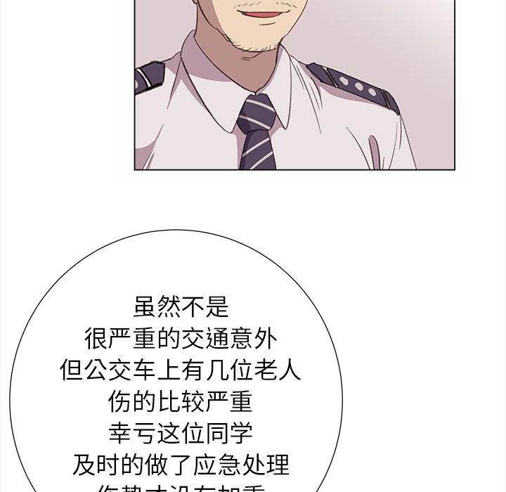 《她的时间》漫画最新章节第21话 21免费下拉式在线观看章节第【61】张图片