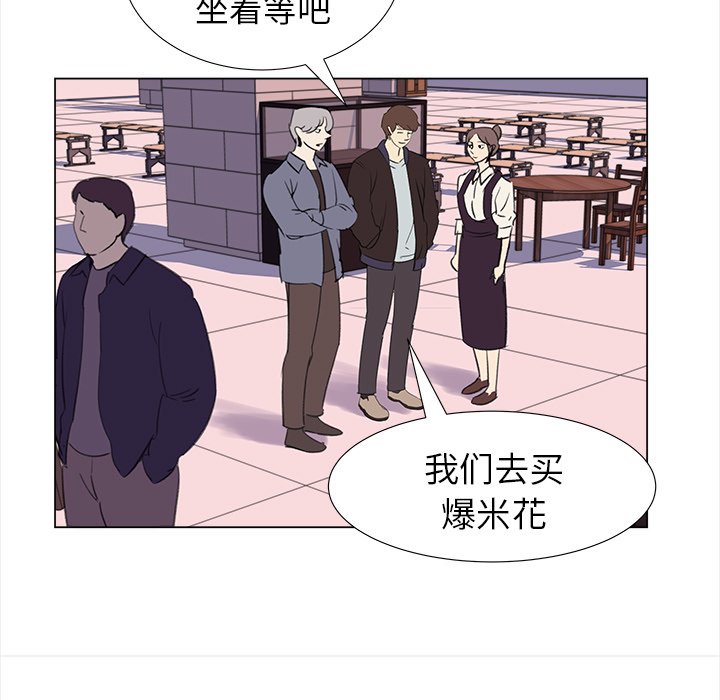 《她的时间》漫画最新章节第21话 21免费下拉式在线观看章节第【42】张图片