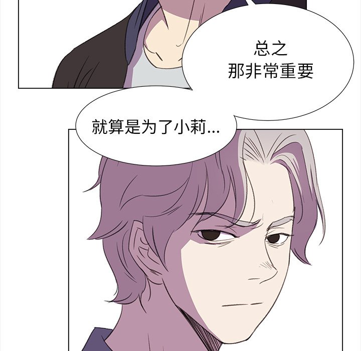 《她的时间》漫画最新章节第21话 21免费下拉式在线观看章节第【27】张图片