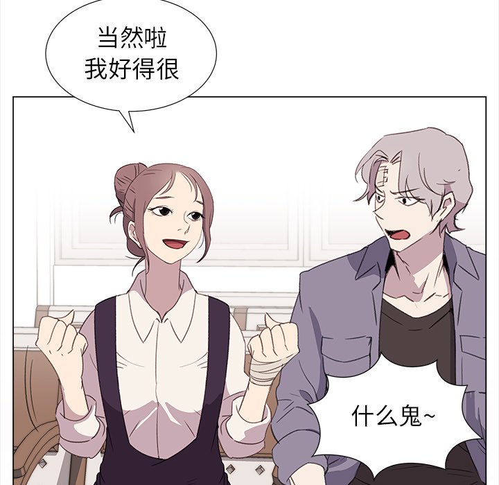 《她的时间》漫画最新章节第21话 21免费下拉式在线观看章节第【50】张图片