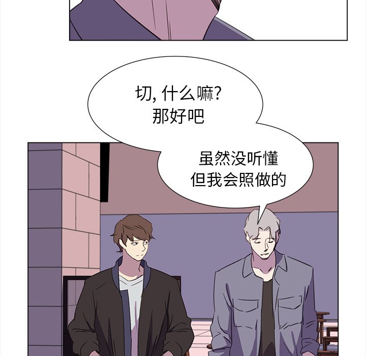 《她的时间》漫画最新章节第21话 21免费下拉式在线观看章节第【26】张图片