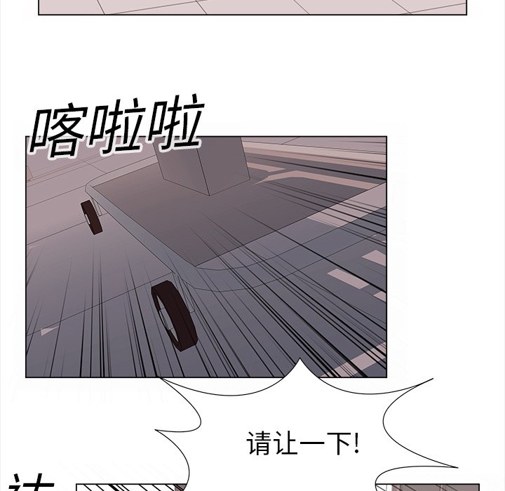 《她的时间》漫画最新章节第21话 21免费下拉式在线观看章节第【74】张图片