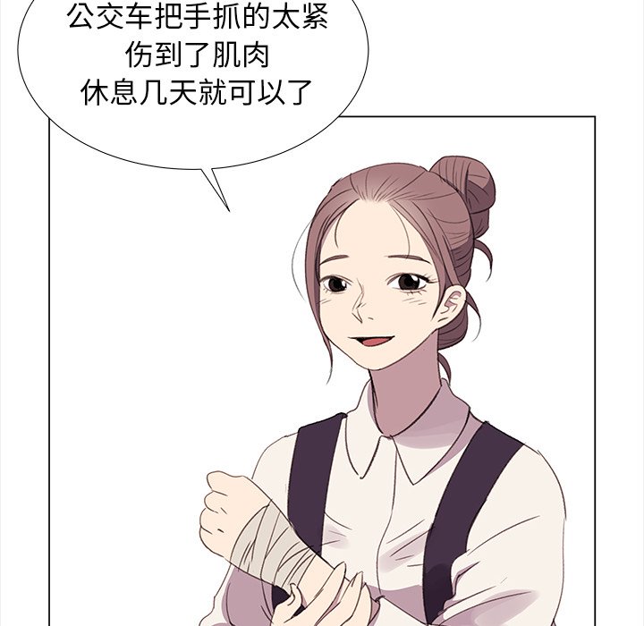 《她的时间》漫画最新章节第21话 21免费下拉式在线观看章节第【67】张图片