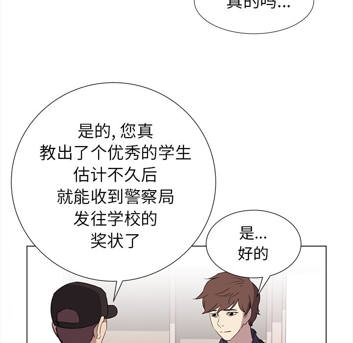 《她的时间》漫画最新章节第21话 21免费下拉式在线观看章节第【59】张图片