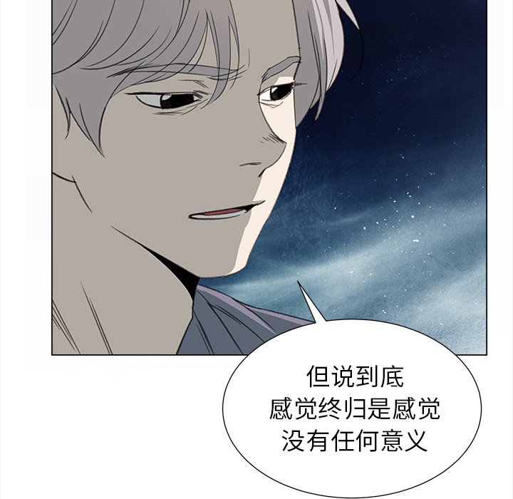 《她的时间》漫画最新章节第21话 21免费下拉式在线观看章节第【32】张图片