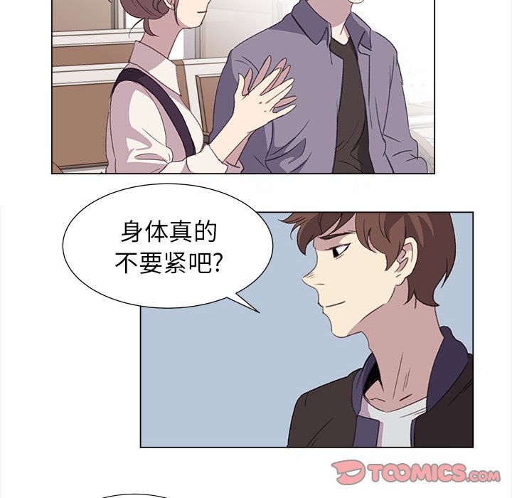 《她的时间》漫画最新章节第21话 21免费下拉式在线观看章节第【51】张图片