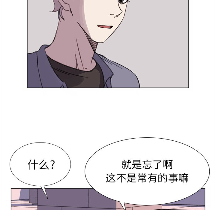 《她的时间》漫画最新章节第21话 21免费下拉式在线观看章节第【38】张图片