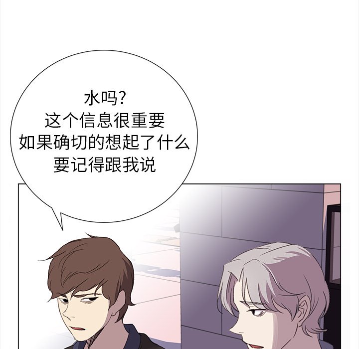 《她的时间》漫画最新章节第21话 21免费下拉式在线观看章节第【31】张图片