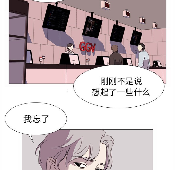 《她的时间》漫画最新章节第21话 21免费下拉式在线观看章节第【39】张图片