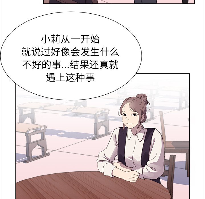 《她的时间》漫画最新章节第21话 21免费下拉式在线观看章节第【35】张图片