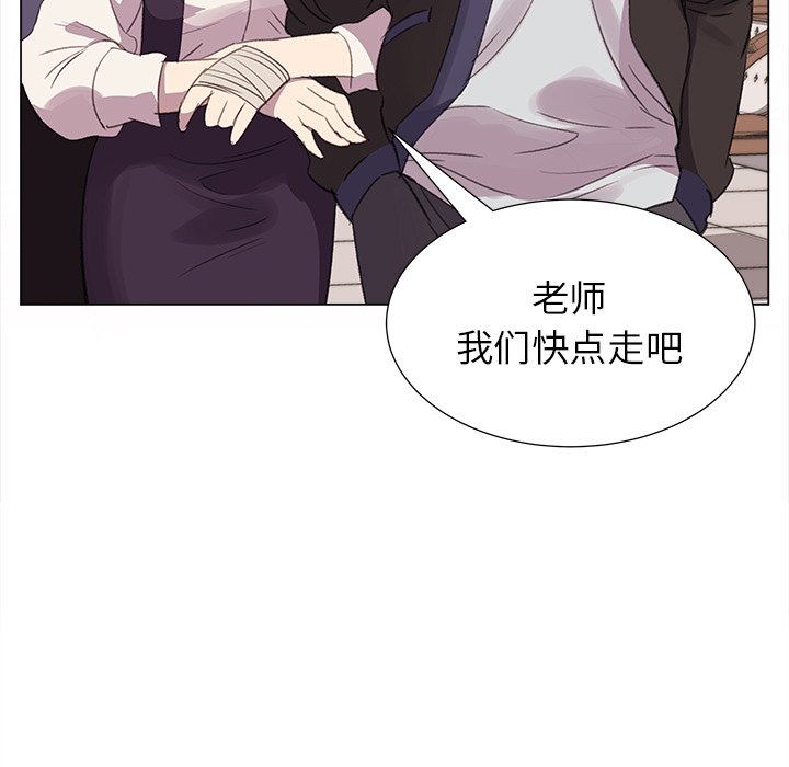 《她的时间》漫画最新章节第21话 21免费下拉式在线观看章节第【46】张图片