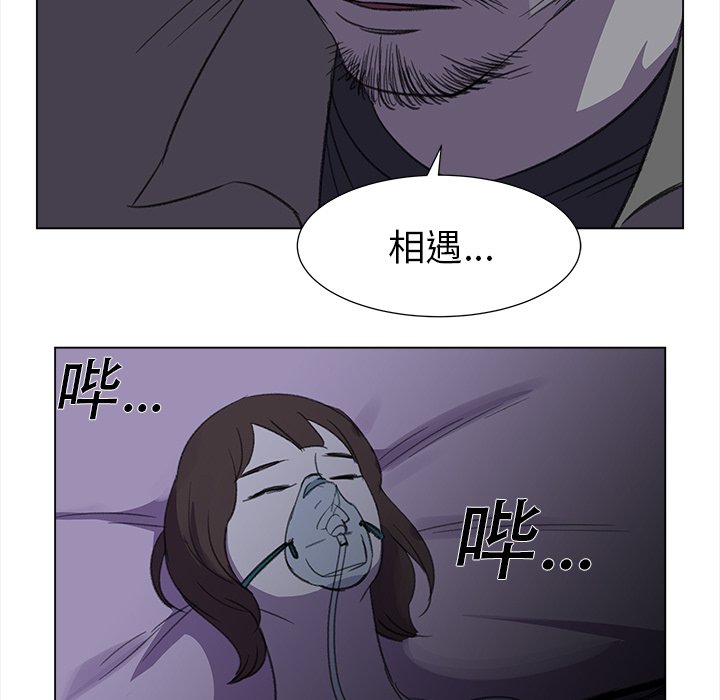 《她的时间》漫画最新章节第21话 21免费下拉式在线观看章节第【10】张图片