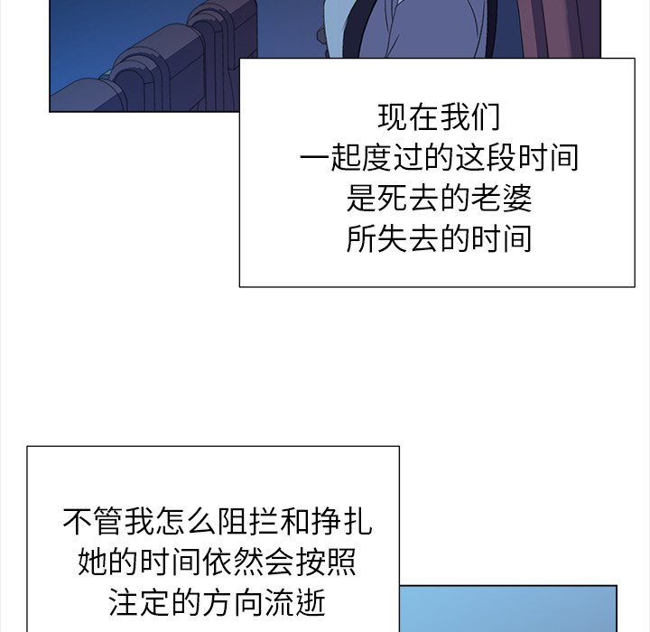 《她的时间》漫画最新章节第21话 21免费下拉式在线观看章节第【21】张图片