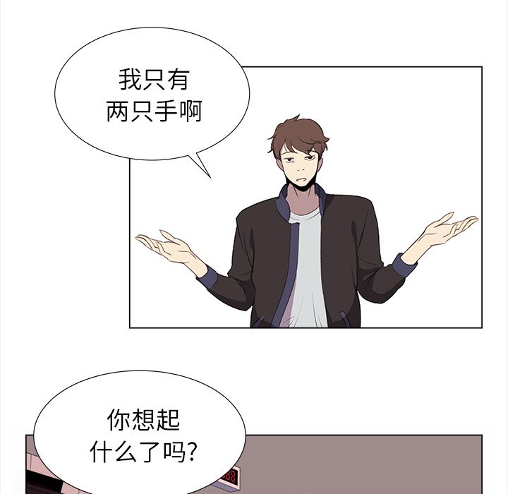 《她的时间》漫画最新章节第21话 21免费下拉式在线观看章节第【40】张图片