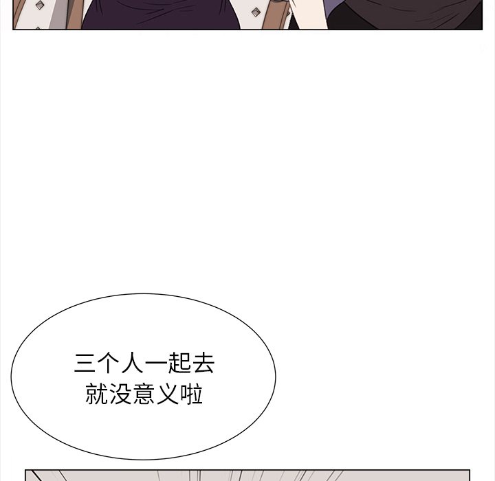 《她的时间》漫画最新章节第21话 21免费下拉式在线观看章节第【49】张图片