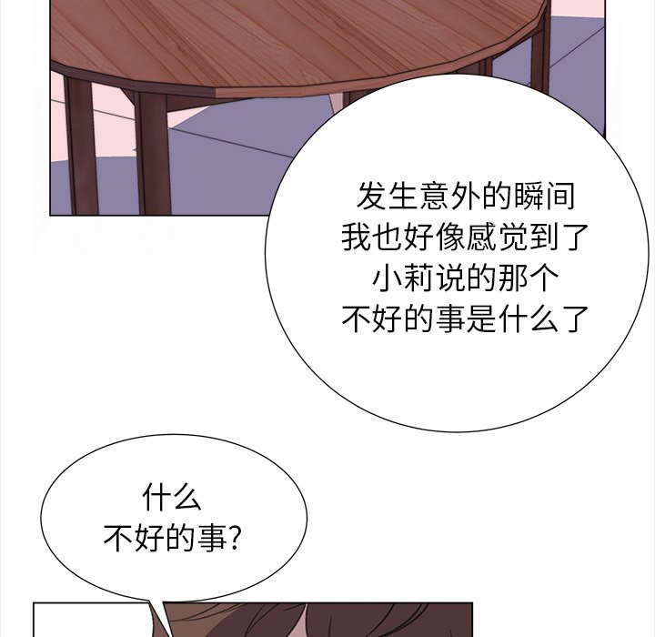 《她的时间》漫画最新章节第21话 21免费下拉式在线观看章节第【34】张图片