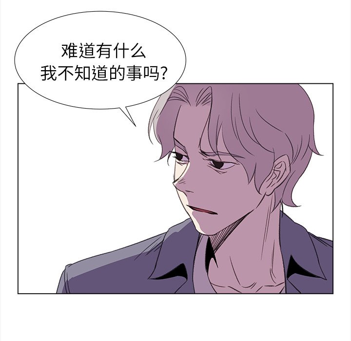 《她的时间》漫画最新章节第21话 21免费下拉式在线观看章节第【29】张图片