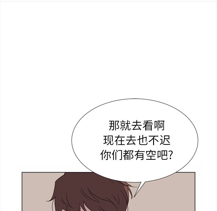 《她的时间》漫画最新章节第21话 21免费下拉式在线观看章节第【53】张图片