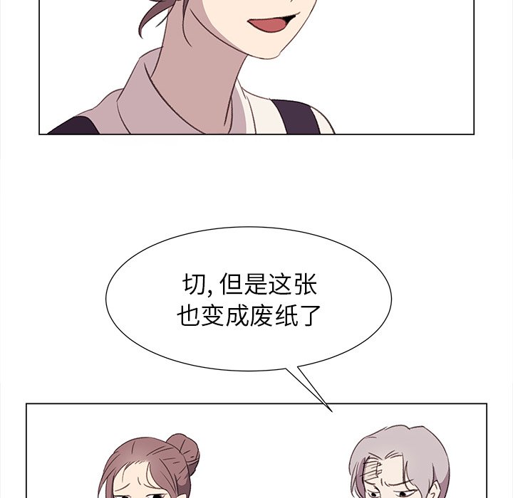 《她的时间》漫画最新章节第21话 21免费下拉式在线观看章节第【55】张图片