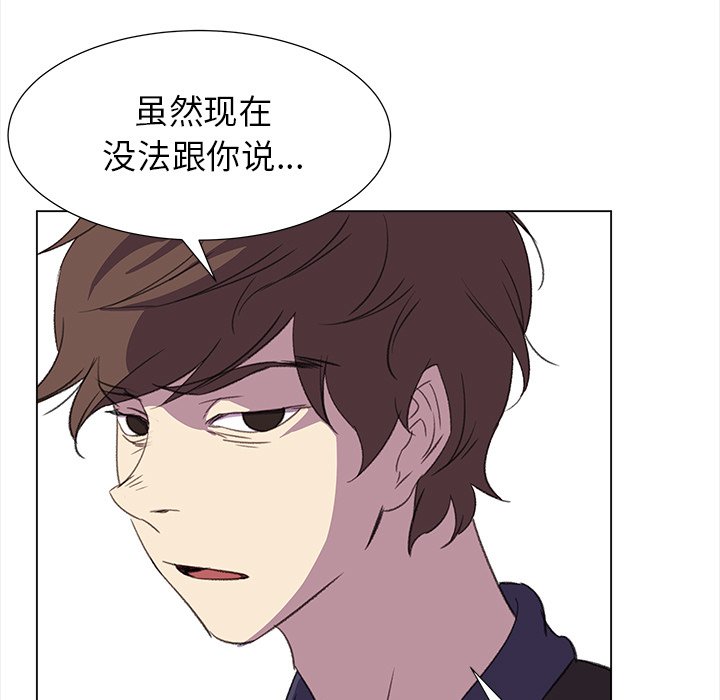 《她的时间》漫画最新章节第21话 21免费下拉式在线观看章节第【28】张图片