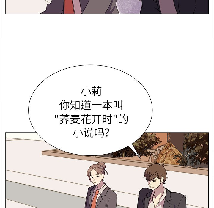 《她的时间》漫画最新章节第23话 23免费下拉式在线观看章节第【35】张图片