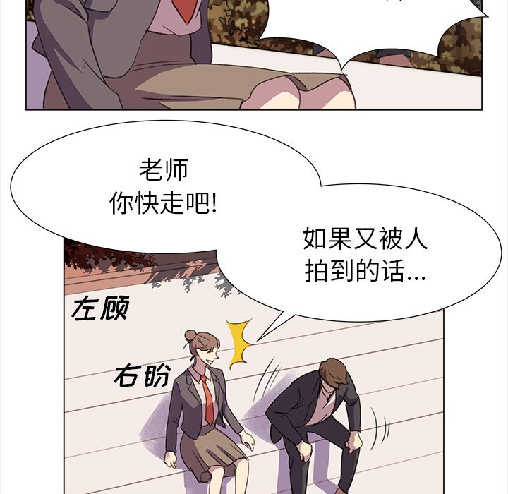 《她的时间》漫画最新章节第23话 23免费下拉式在线观看章节第【38】张图片