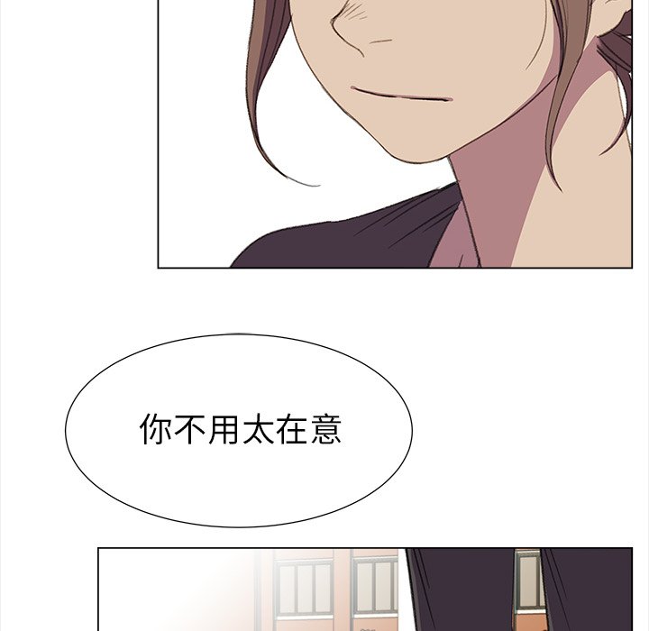 《她的时间》漫画最新章节第23话 23免费下拉式在线观看章节第【41】张图片