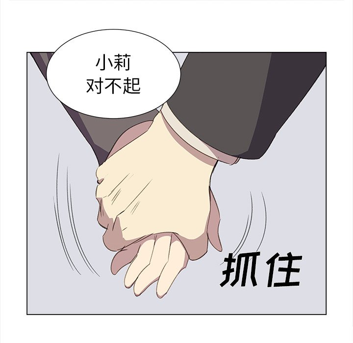 《她的时间》漫画最新章节第23话 23免费下拉式在线观看章节第【27】张图片