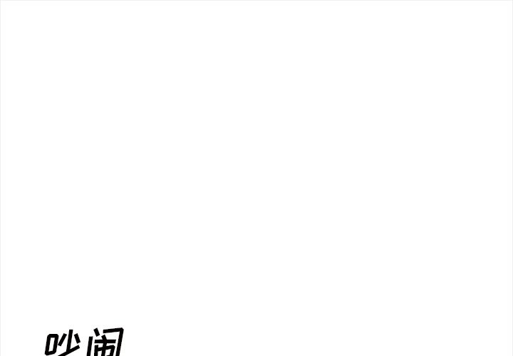 《她的时间》漫画最新章节第23话 23免费下拉式在线观看章节第【70】张图片