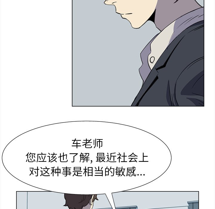 《她的时间》漫画最新章节第23话 23免费下拉式在线观看章节第【61】张图片