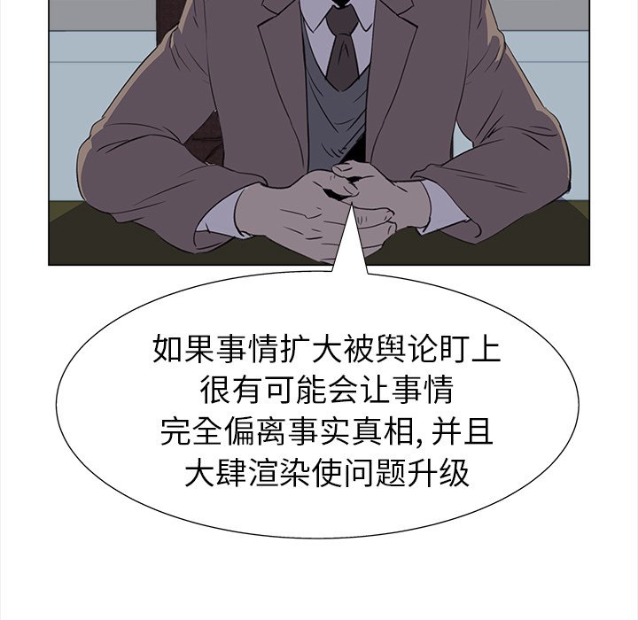 《她的时间》漫画最新章节第23话 23免费下拉式在线观看章节第【58】张图片