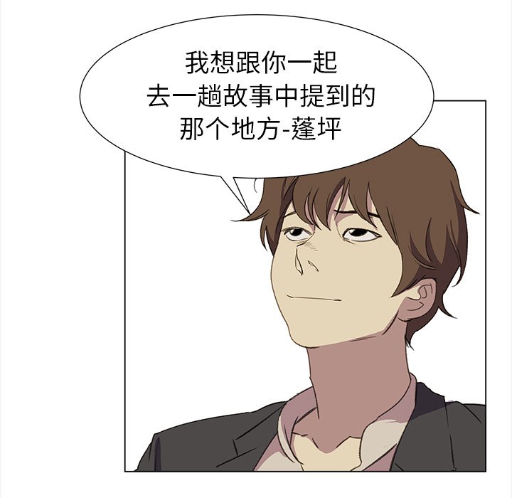 《她的时间》漫画最新章节第23话 23免费下拉式在线观看章节第【32】张图片