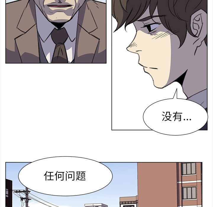 《她的时间》漫画最新章节第23话 23免费下拉式在线观看章节第【54】张图片