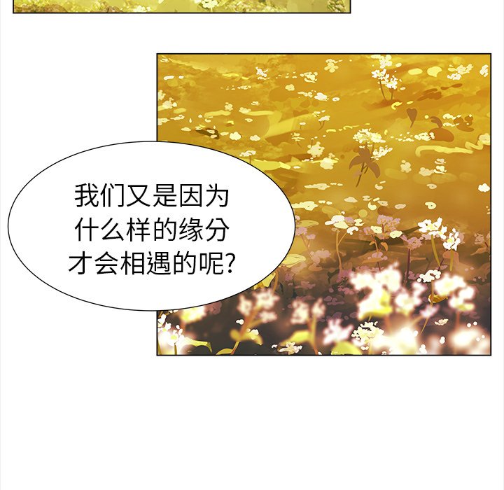 《她的时间》漫画最新章节第23话 23免费下拉式在线观看章节第【12】张图片