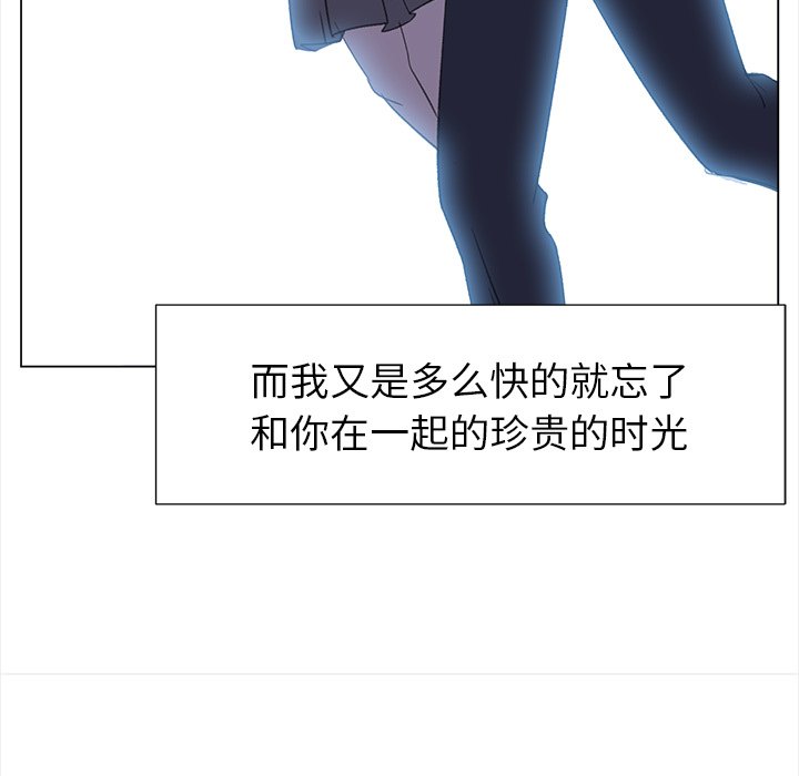 《她的时间》漫画最新章节第23话 23免费下拉式在线观看章节第【22】张图片