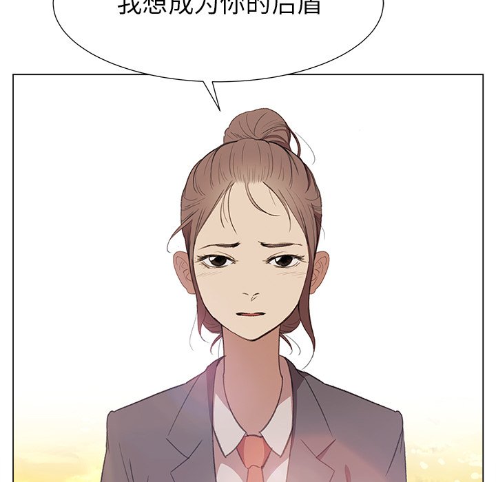 《她的时间》漫画最新章节第23话 23免费下拉式在线观看章节第【6】张图片