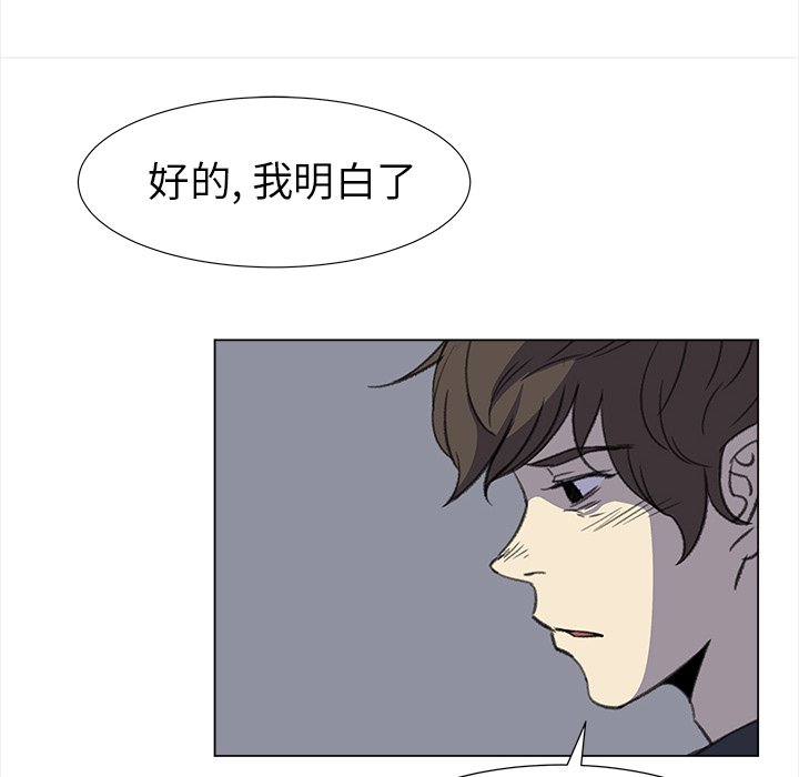 《她的时间》漫画最新章节第23话 23免费下拉式在线观看章节第【57】张图片