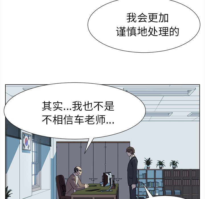 《她的时间》漫画最新章节第23话 23免费下拉式在线观看章节第【56】张图片