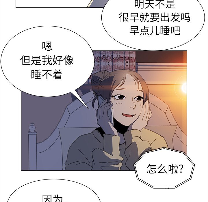 《她的时间》漫画最新章节第24话 24免费下拉式在线观看章节第【40】张图片