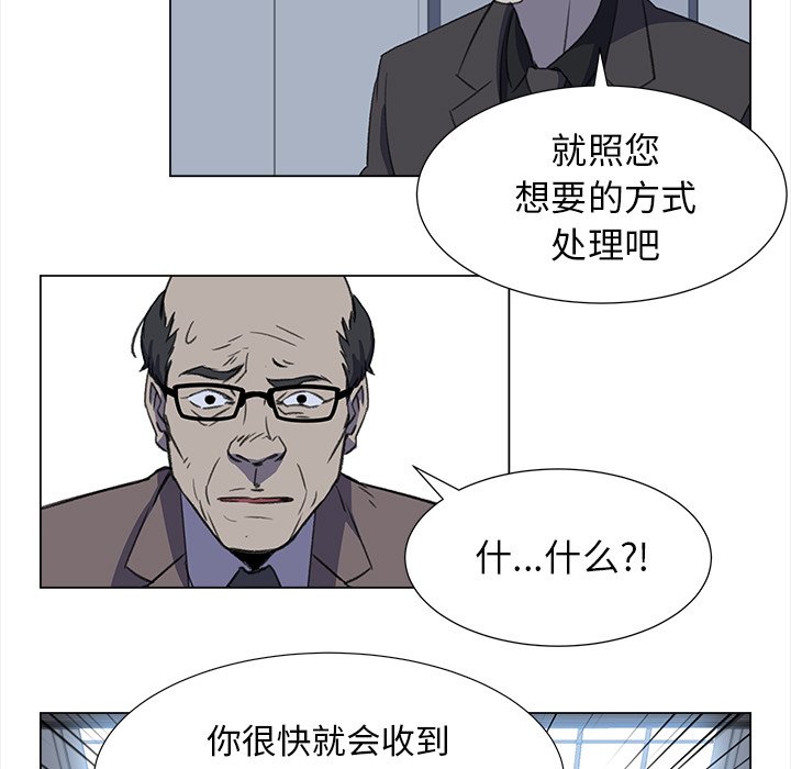 《她的时间》漫画最新章节第24话 24免费下拉式在线观看章节第【76】张图片