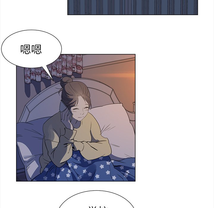 《她的时间》漫画最新章节第24话 24免费下拉式在线观看章节第【43】张图片