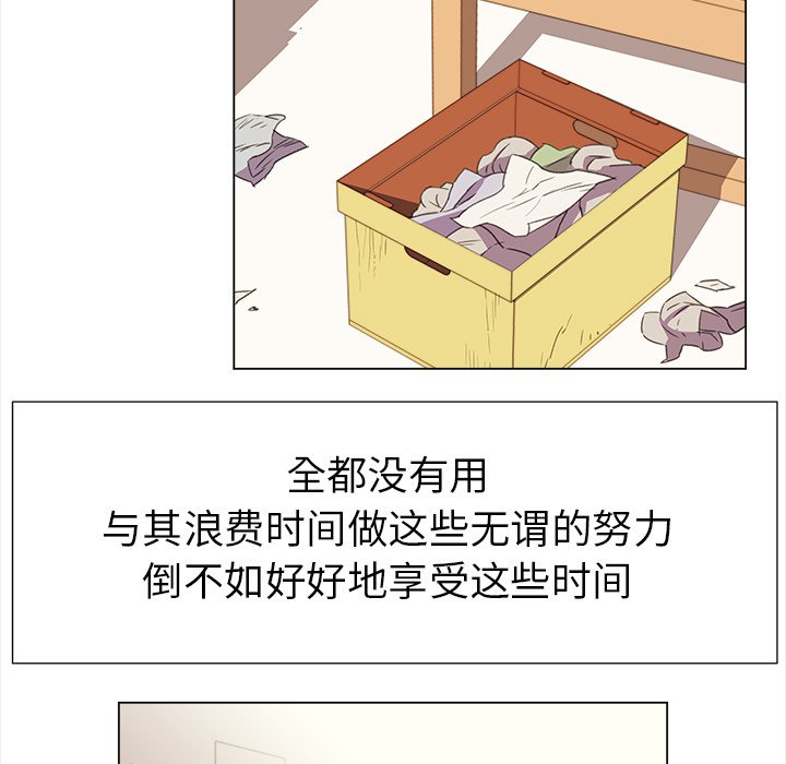 《她的时间》漫画最新章节第24话 24免费下拉式在线观看章节第【54】张图片