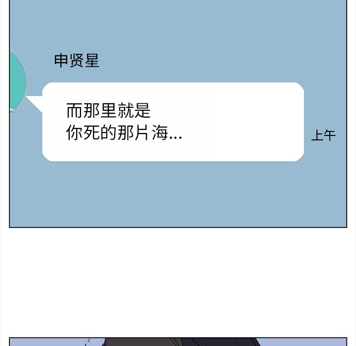 《她的时间》漫画最新章节第24话 24免费下拉式在线观看章节第【16】张图片