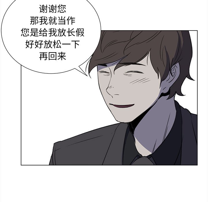 《她的时间》漫画最新章节第24话 24免费下拉式在线观看章节第【74】张图片