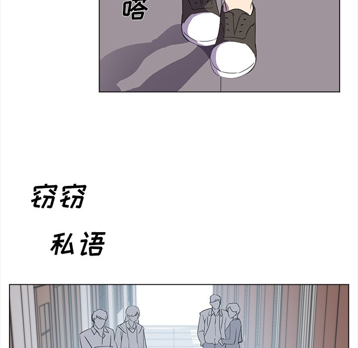 《她的时间》漫画最新章节第24话 24免费下拉式在线观看章节第【72】张图片