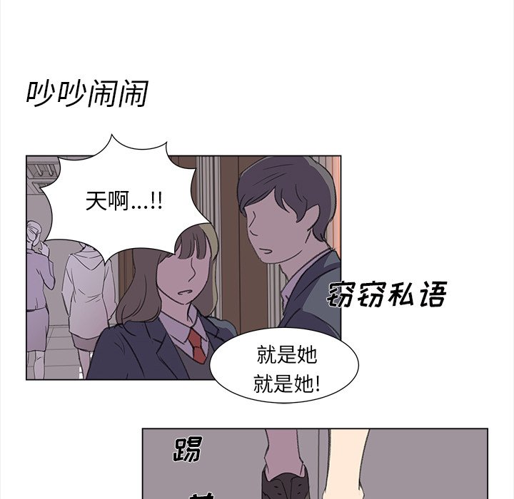 《她的时间》漫画最新章节第24话 24免费下拉式在线观看章节第【73】张图片