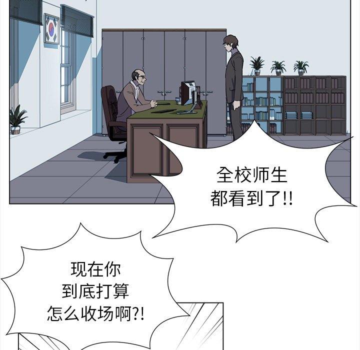 《她的时间》漫画最新章节第24话 24免费下拉式在线观看章节第【78】张图片