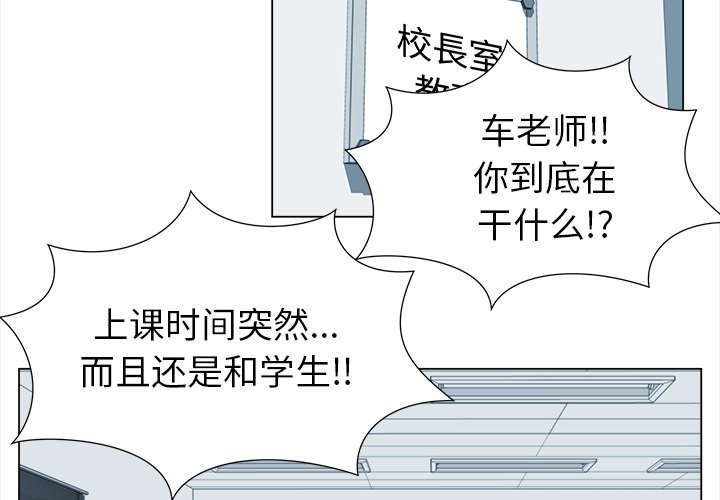 《她的时间》漫画最新章节第24话 24免费下拉式在线观看章节第【79】张图片