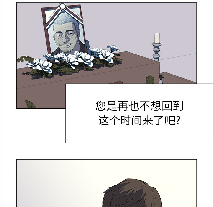 《她的时间》漫画最新章节第24话 24免费下拉式在线观看章节第【47】张图片