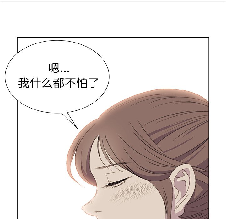 《她的时间》漫画最新章节第24话 24免费下拉式在线观看章节第【57】张图片